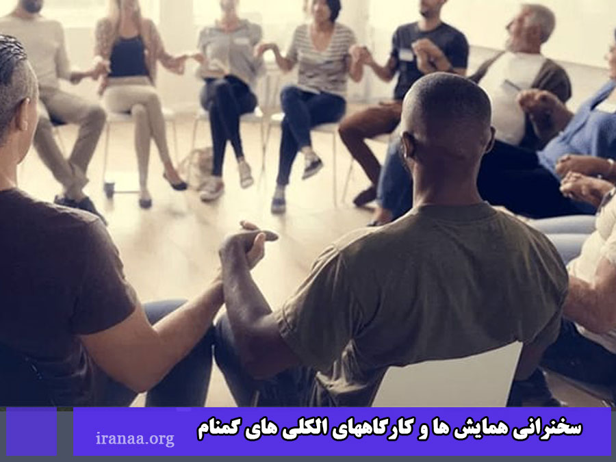 کمیته کارگاه معتمدین کنفرانس ایران (فصل اول سرویس منوئل)