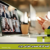 کمیته کارگاه معتمدین کنفرانس ایران (کمیسیون های مشورتی کنفرانس خدمات عمومی الکلی های گمنام ایران)