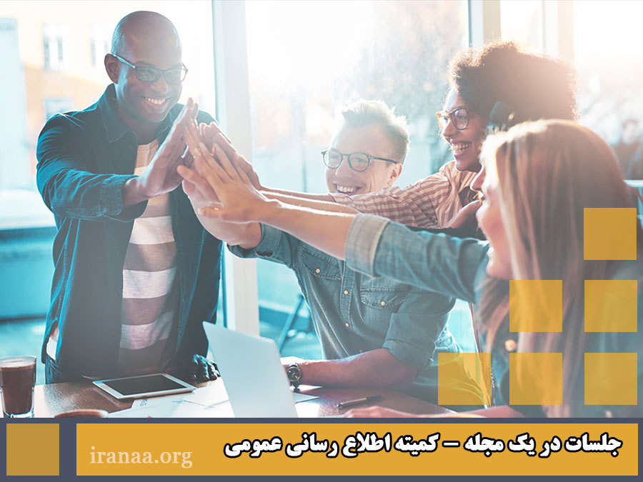 جلسات در یک مجله