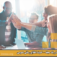 جلسات در یک مجله