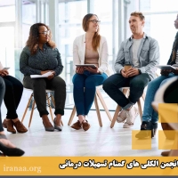 ارائه AA به تسهیلات درمانی