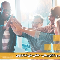 الکلیسم و اطلاع رسانی