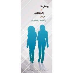 prsshha-w-paskhhayy-dr-bab-rahnma-rhjwyy-0-1