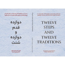 twelve--twelve-cover-open-leyers