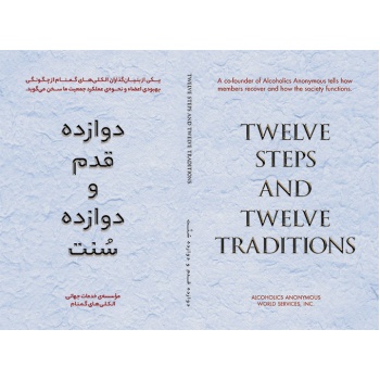 twelve--twelve-cover-open-leyers